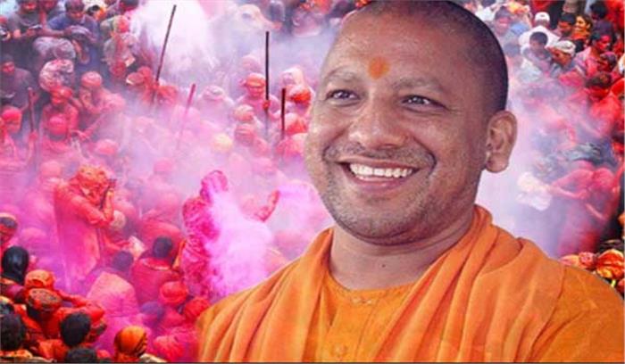 होली का पर्व सौहार्दपूर्ण ढंग से मनाया जाए: योगी