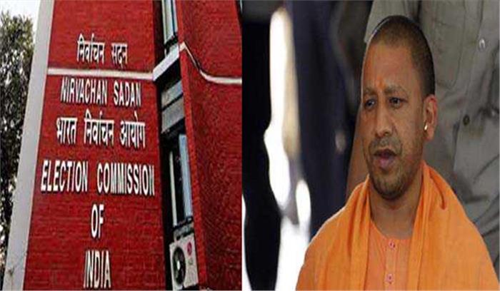 योगी आदित्यनाथ को चुनाव आयोग का नोटिस