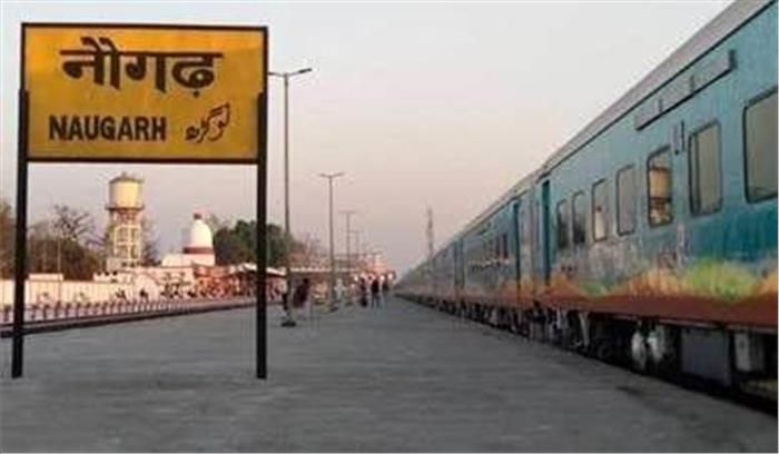 योगी सरकार ने नौगढ़ रेलवे स्टेशन का नाम बदलकर सिद्धार्थनगर किया