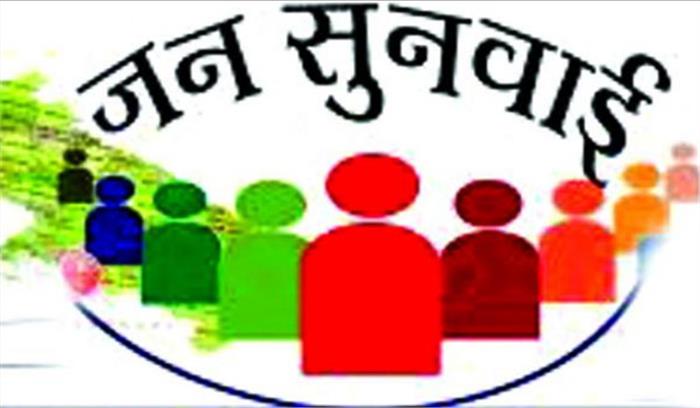 भ्रष्टाचार पर अंकुश लगाने के लिए ‘जन सुनवाई पोर्टल’ शुरु