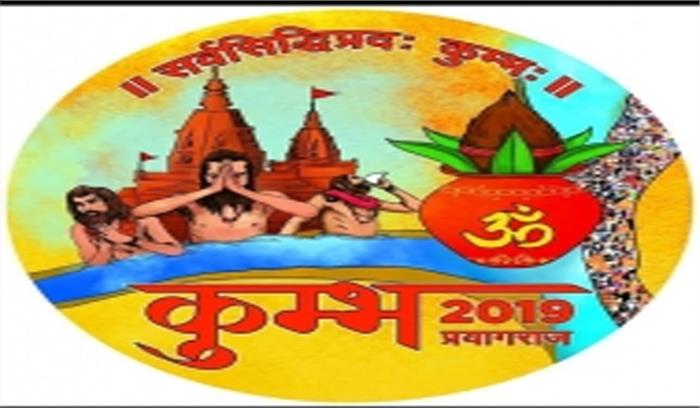 एक साल बाद फिर ट्विटर पर छाया महाकुभ! एक साल बाद फिर ट्विटर पर छाया महाकुभ!