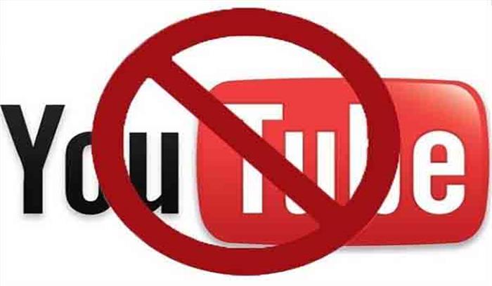 मिस्र में यूट्यूब पर लगा प्रतिबंध