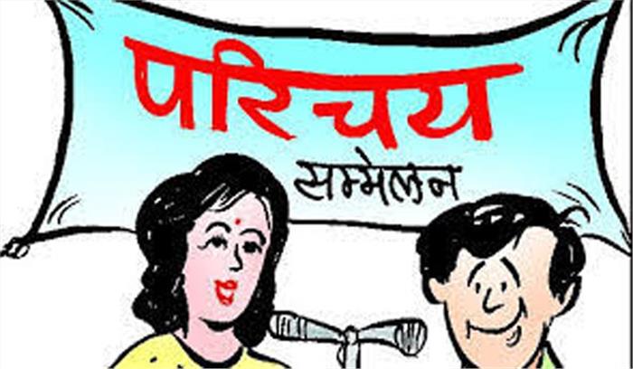 साहू युवक-युवती परिचय सम्मेलन 16 दिसम्बर को