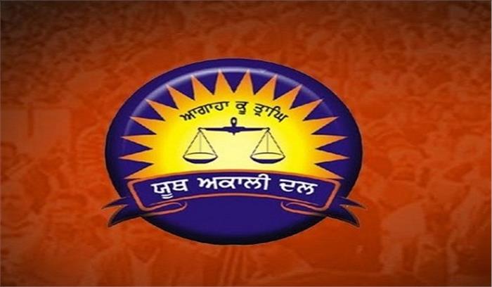 यूथ अकाली दल ने पंजाब में किया प्लाज्मा बैंक खोलने का ऐलान