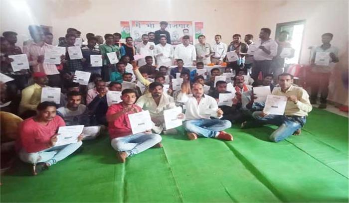 युवा कांग्रेस का मैं हूँ बेरोजगार कार्यक्रम