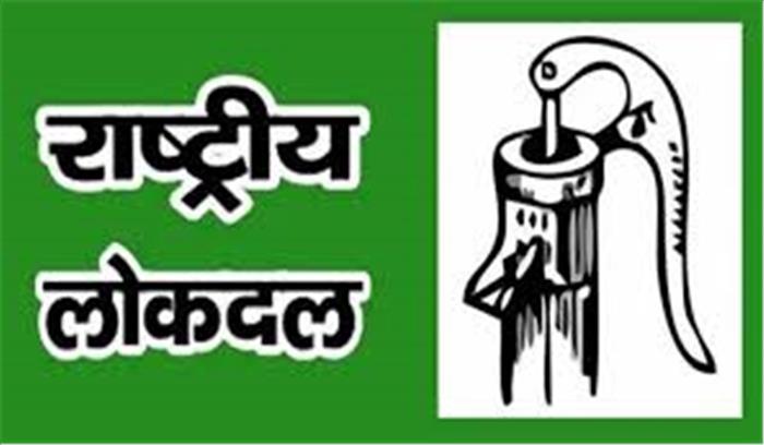 श्रम कानून में छूट से बंधुआ मजदूरी को मिलेगा बल : रालोद