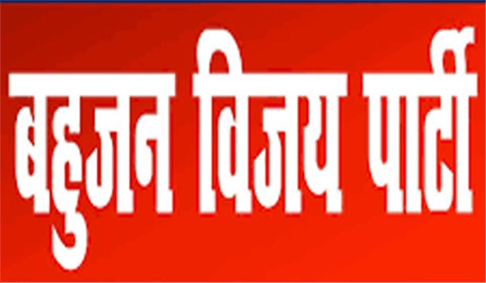 युवा शक्ति का दमन कर रही योगी सरकार : बविपा