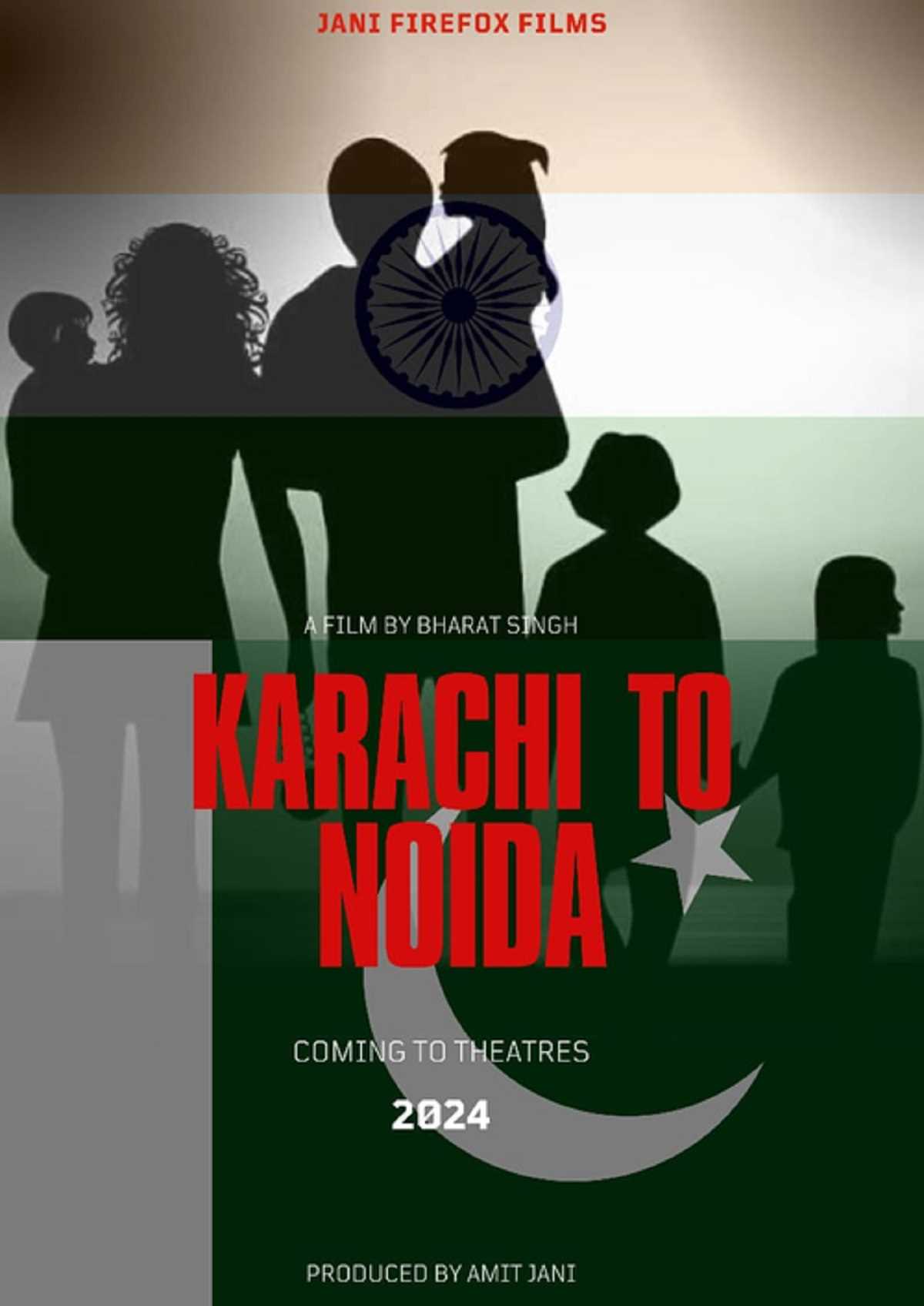 सीमा हैदर व सचिन पर बनने वाली फिल्म के लिए ऑडिशन शुरू