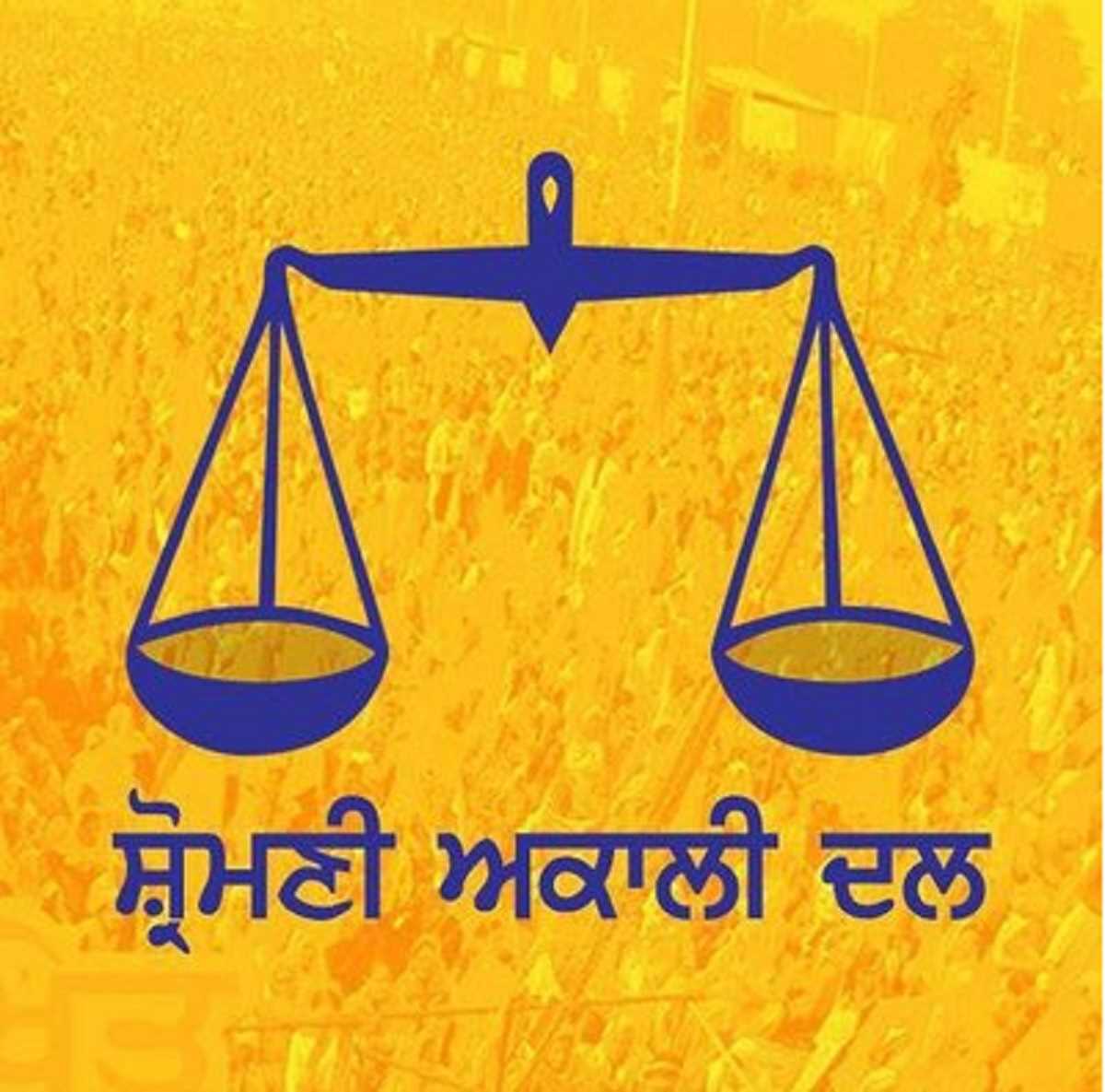 अकाली दल के नए अध्यक्ष का चुनाव आज, 10 जनवरी से ही खाली है पद