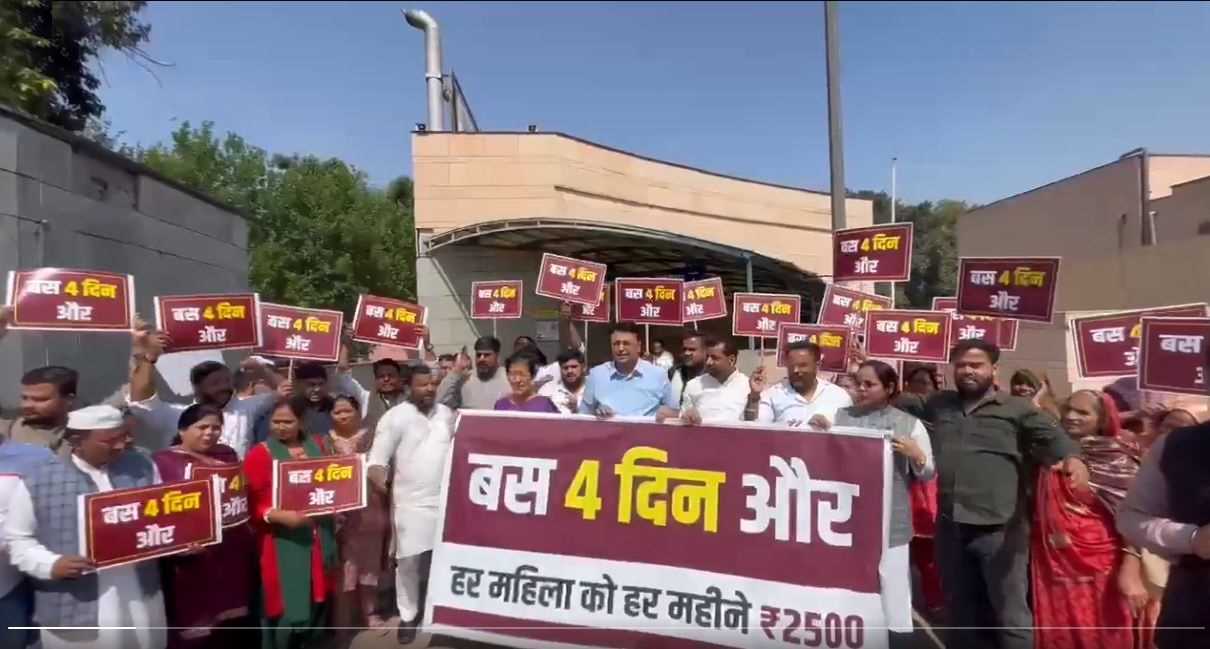 महिला समृद्धि योजना के पूरा न होने का आरोप, आप ने किया प्रदर्शन