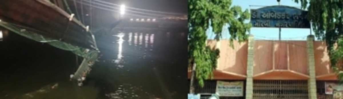 गुजरात सरकार ने मोरबी नगर पालिका को जारी किया कारण बताओ नोटिस