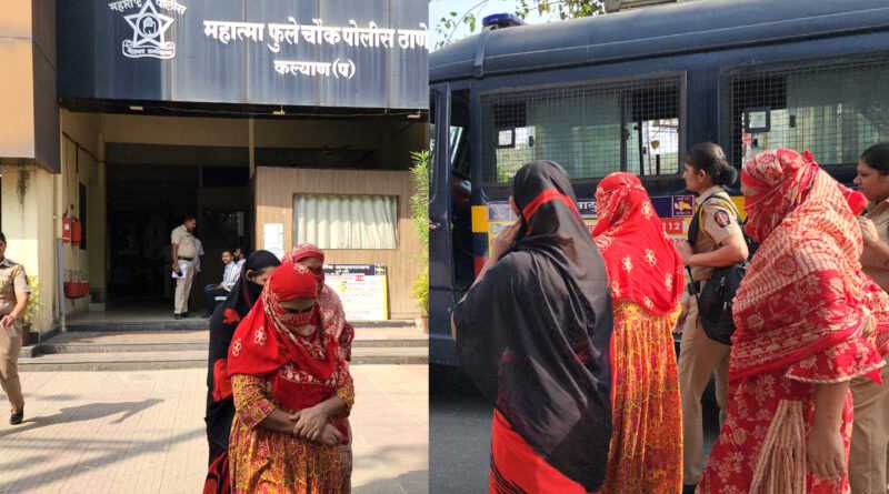 महाराष्ट्र के कल्याण से तीन बांग्लादेशी महिलाएं गिरफ्तार