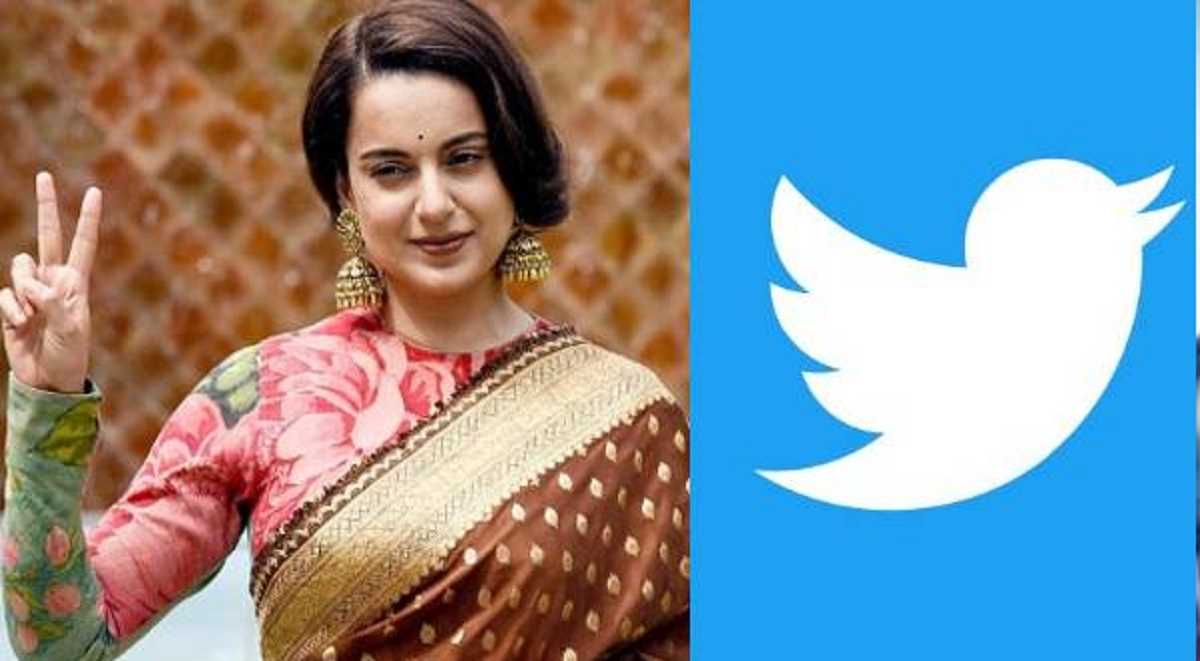 कंगना रनौत ने की ट्विटर पर की वापसी