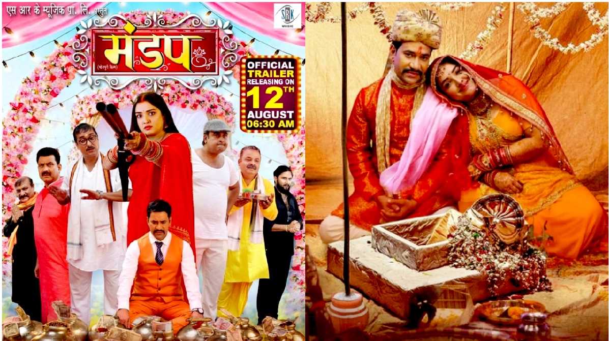 29 सितंबर को रिलीज होगी निरहुआ- आम्रपाली दुबे की फिल्म मंडप 29 सितंबर को रिलीज होगी निरहुआ- आम्रपाली दुबे की फिल्म मंडप