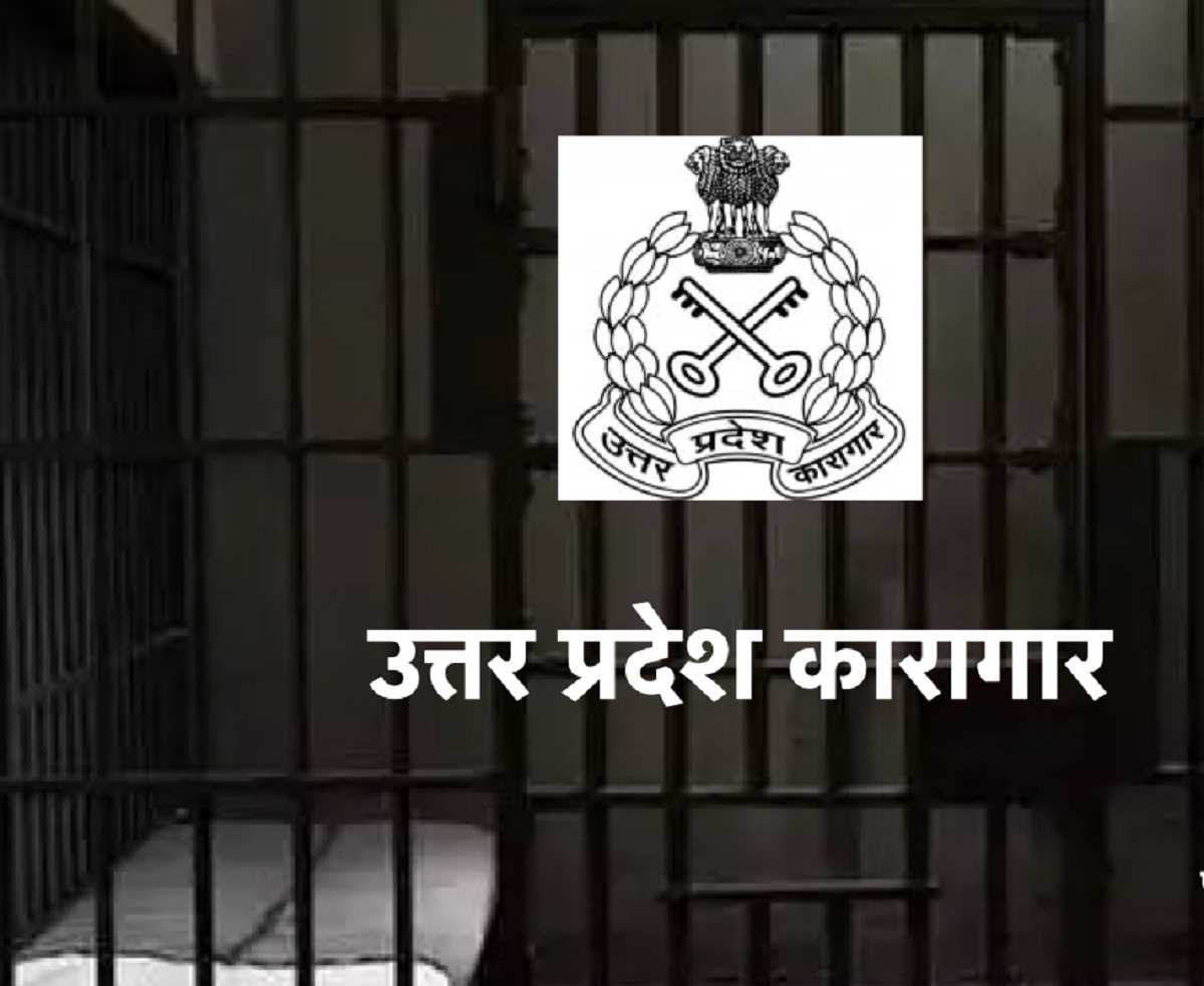 अच्छे आचरण वाले कैदियों को सरप्राइज गिफ्ट दे सकती है योगी सरकार