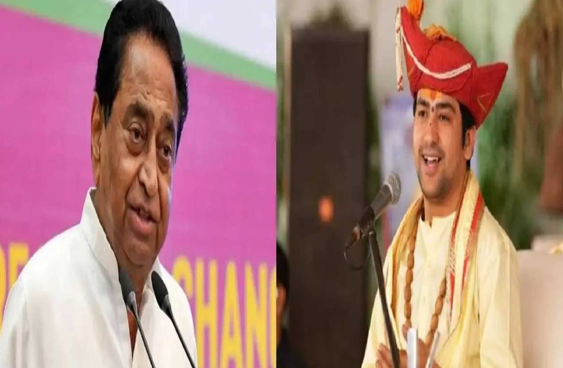 MP News: कमलनाथ पहुंचे बागेश्वर धाम, पंडित धीरेंद्र शास्त्री से मुलाकात