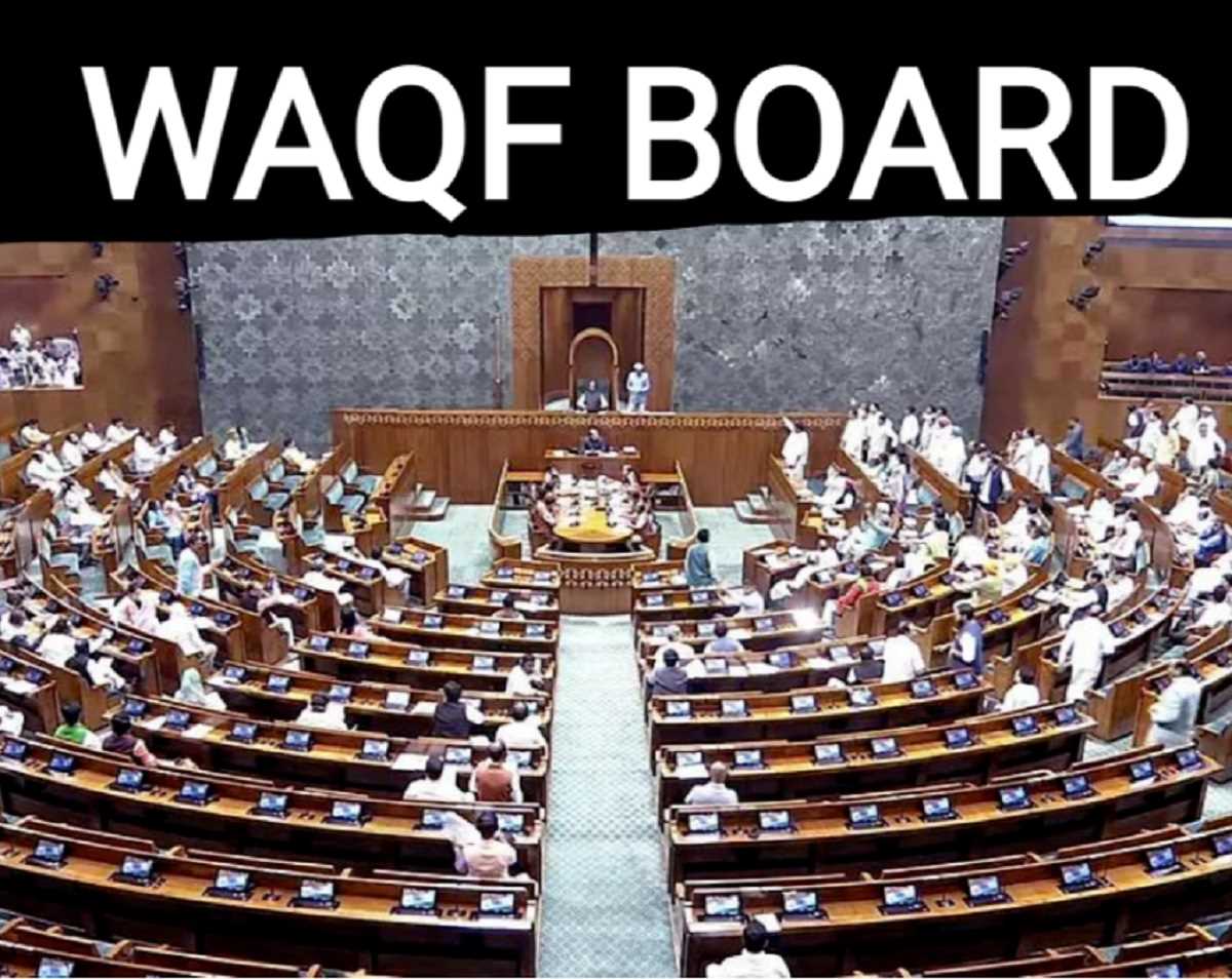 वक्फ बोर्ड संशोधन बिल पर गरमाई सियासत, तमाम राजनीतिक दल के नेताओं ने जाहिर की प्रतिक्रिया