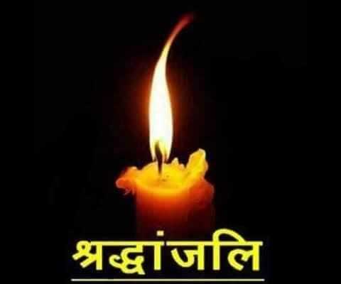 कर्नाटक के पूर्व मंत्री एवं वरिष्ठ कांग्रेस नेता रेणुका राजेंद्रन का निधन