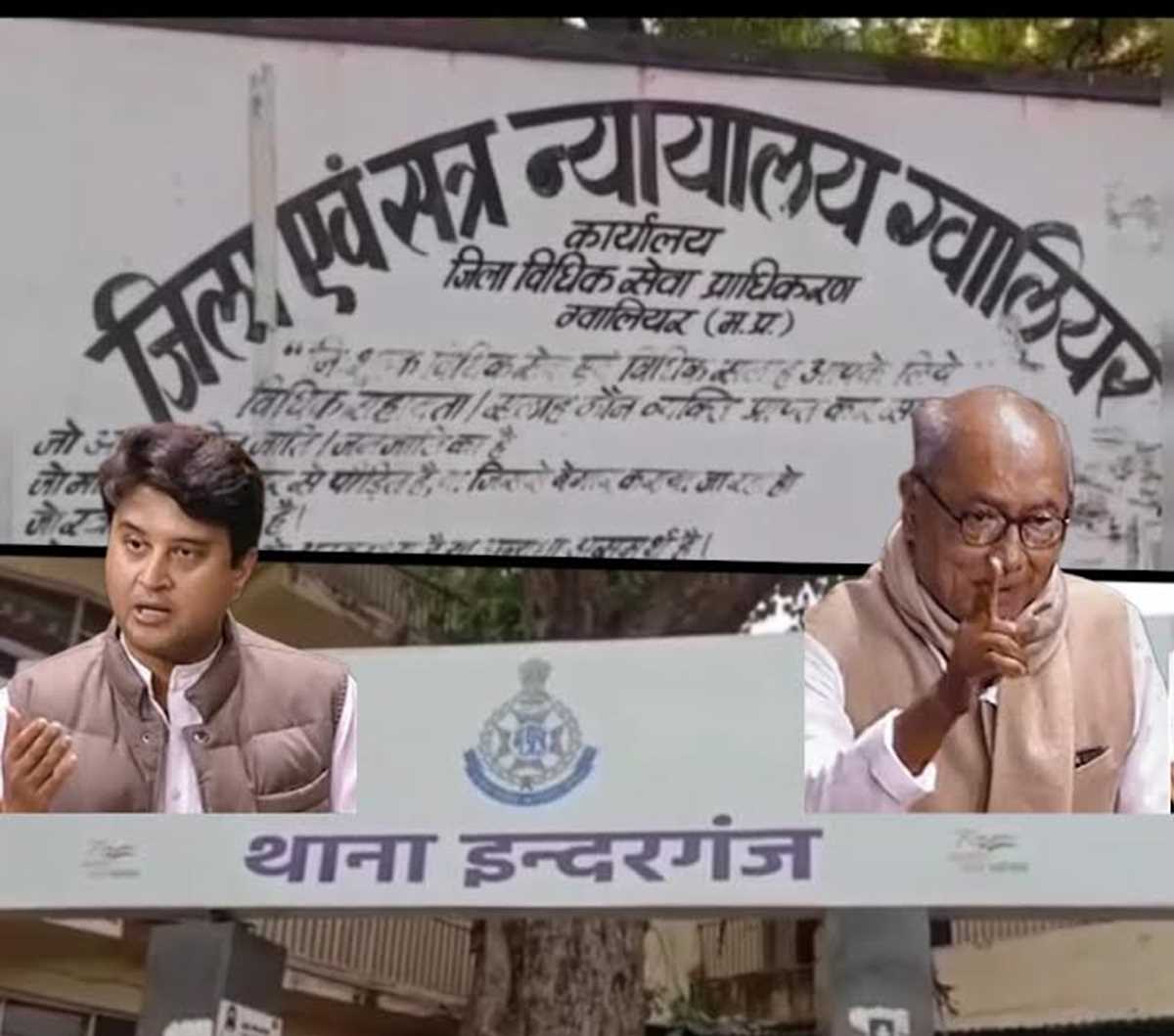 सिंधिया से जुड़ा हाई-प्रोफाइल मामला, पुलिस कर रही लेटलतीफी : याचिकाकर्ता