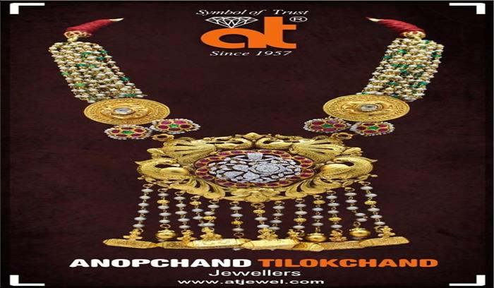 अनोपचंद तिलोकचंद ज्वेलर्स में दीपावली पर स्पेशल ज्वेलरी की सौगात अनोपचंद तिलोकचंद ज्वेलर्स में दीपावली पर स्पेशल ज्वेलरी की सौगात