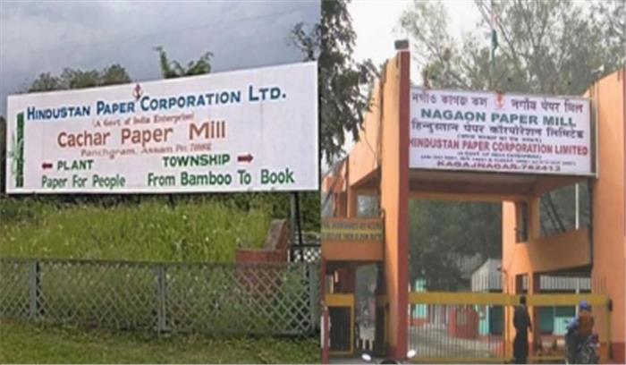 असम ने 2 बंद पेपर मिलों के कर्मियों के लिए 570 करोड़ रुपये के पैकेज की घोषणा की
