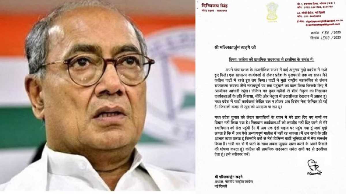 दिग्विजय के इस्तीफे से जुड़े पत्र के मामले में एफआईआर दर्ज