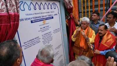 जम्मू में श्रद्धालुओं के लिए तिरुपति बालाजी मंदिर के कपाट खुले