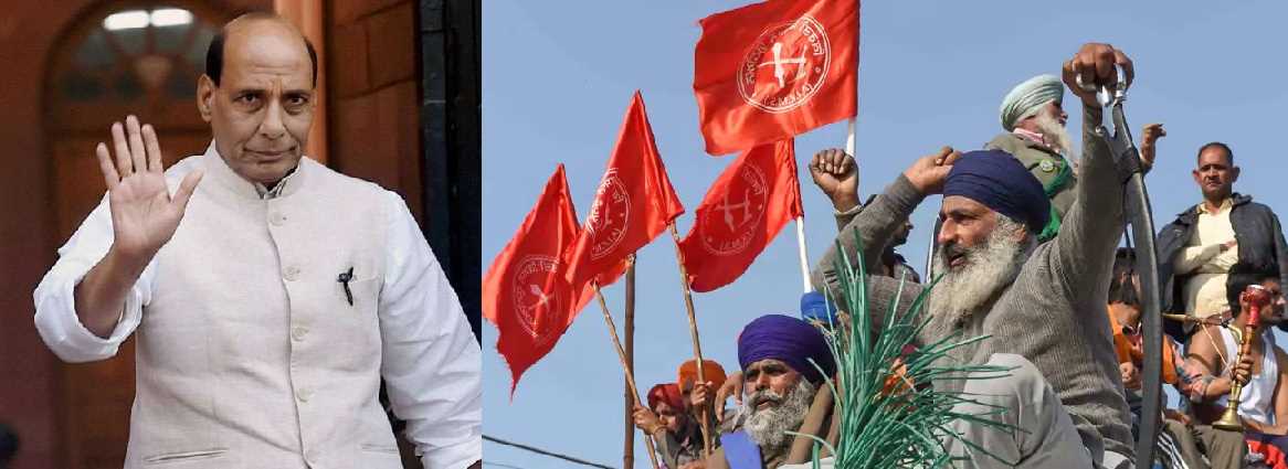 सरकार और किसानों के बीच वार्ता से निकलेगा हल, राजनाथ सिंह ने कही ये बात