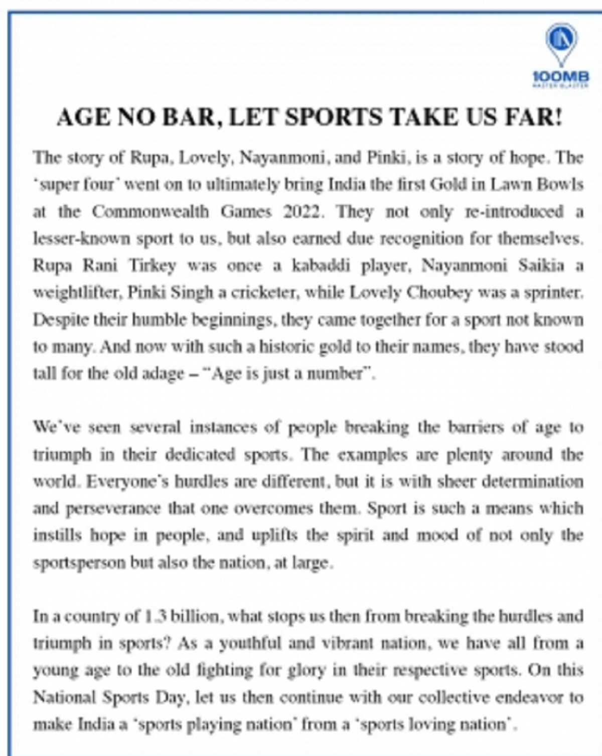 राष्ट्रीय खेल दिवस पर तेंदुलकर ने कहा, किसी भी खेल को नियमित रूप से खेलें