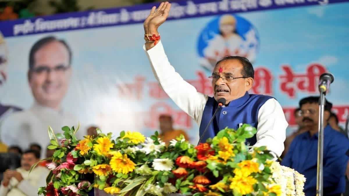 मध्य प्रदेश चुनाव : भाजपा ने जारी की 57 उम्मीदवारों की चौथी लिस्ट, सीएम शिवराज बुधनी से लड़ेंगे चुनाव