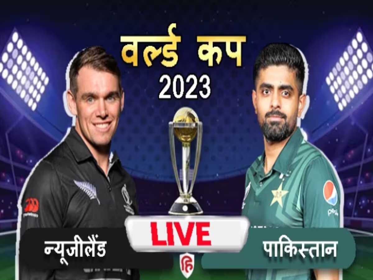 पाकिस्तान ने टॉस जीता,न्यूजीलैंड पहले करेगा बैटिंग