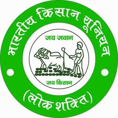 आज खत्म हो गया भारतीय किसान यूनियन लोक शक्ति का प्रदर्शन