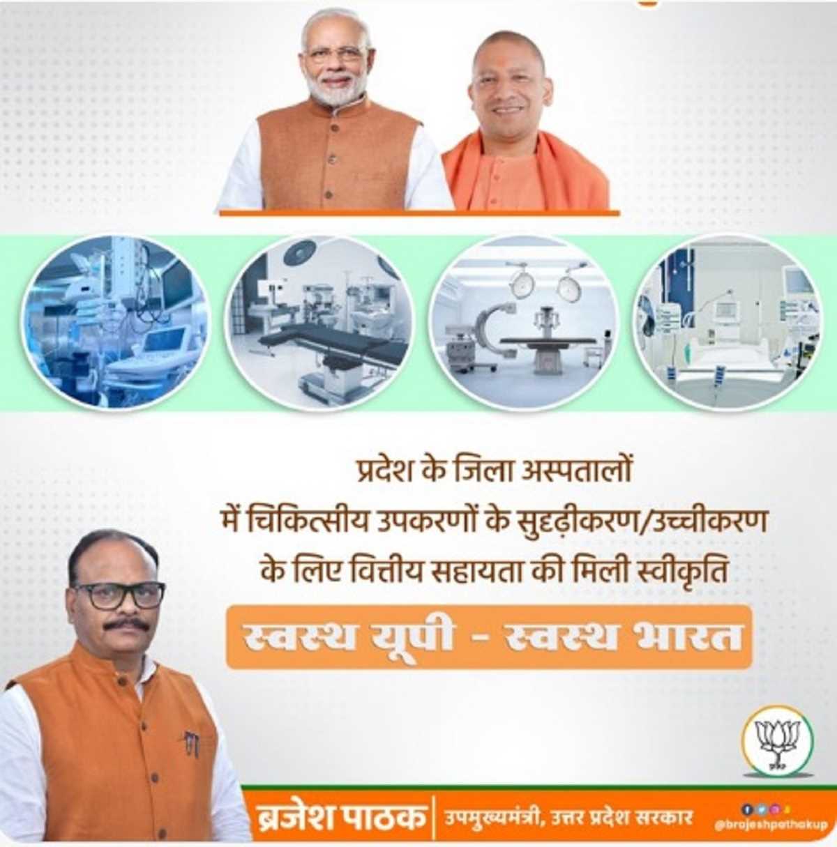 उत्तर प्रदेश के पांच अस्पतालों का होगा कायाकल्प उत्तर प्रदेश के पांच अस्पतालों का होगा कायाकल्प