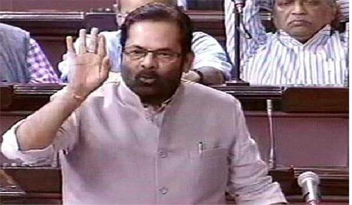 जनजाति और पिछड़ा वर्ग आयोग को लेकर राज्यसभा में हंगामा