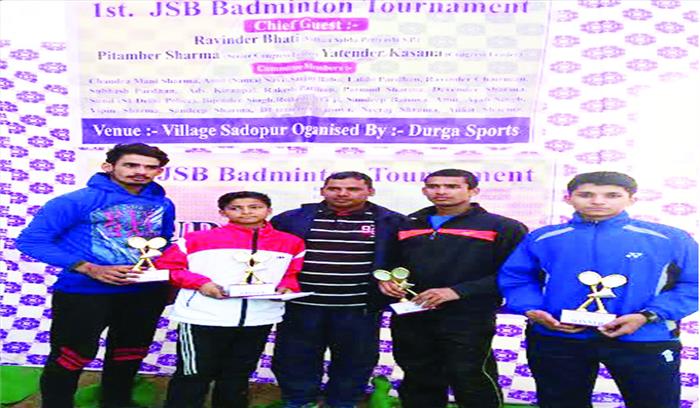 बैडमिंटन प्रतियोगिता में राज्य स्तर के खिलाड़ियों ने लिया हिस्सा