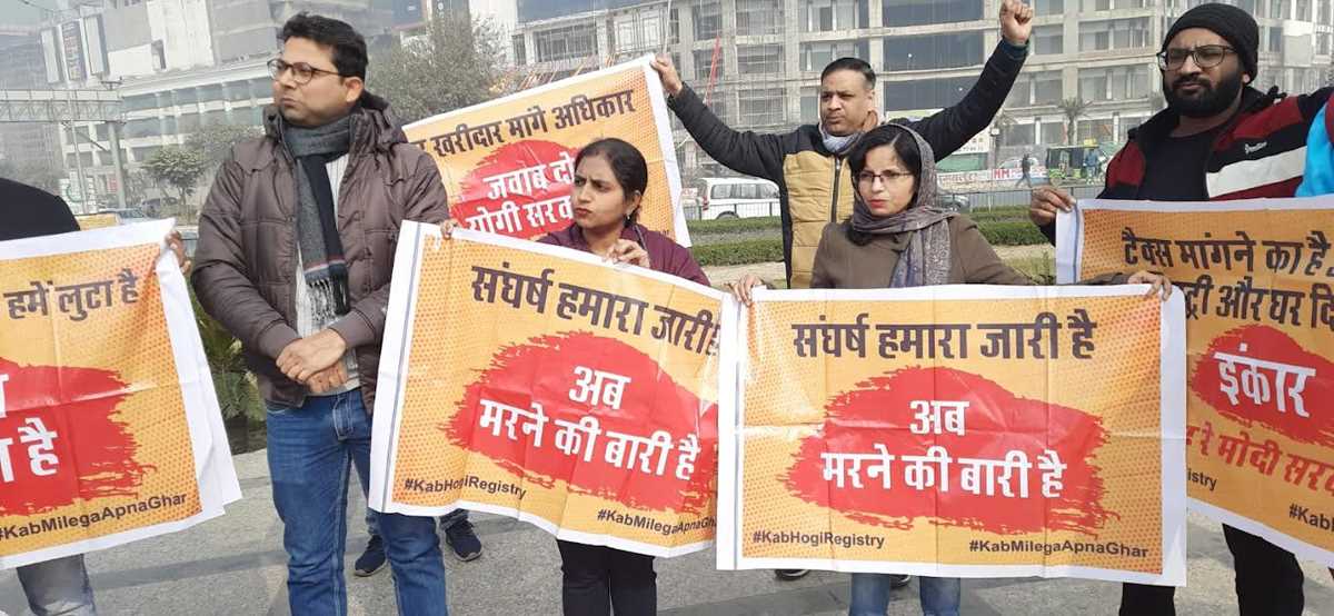 कड़ाके की ठंड में घर खरीदारों ने घर की मांग को लेकर किया प्रदर्शन