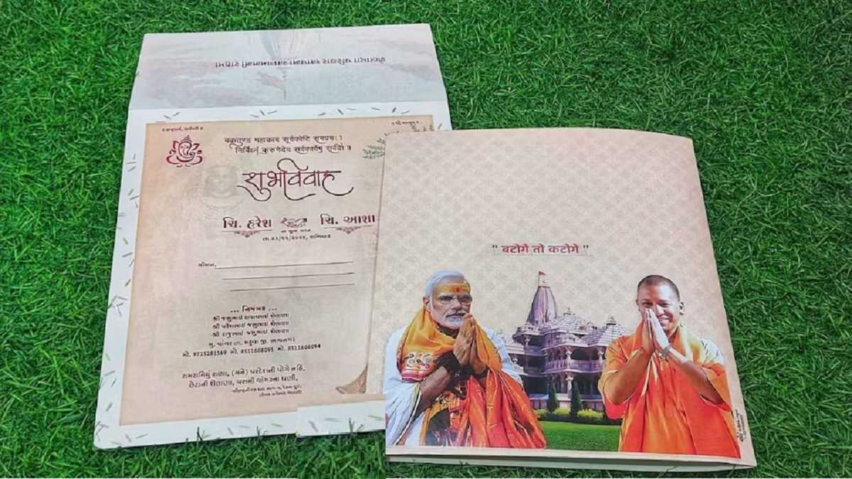 गुजरात : शादी कार्ड पर छपा सीएम योगी का बंटोगे तो कटोगे नारा, प्रदेशभर में चर्चा