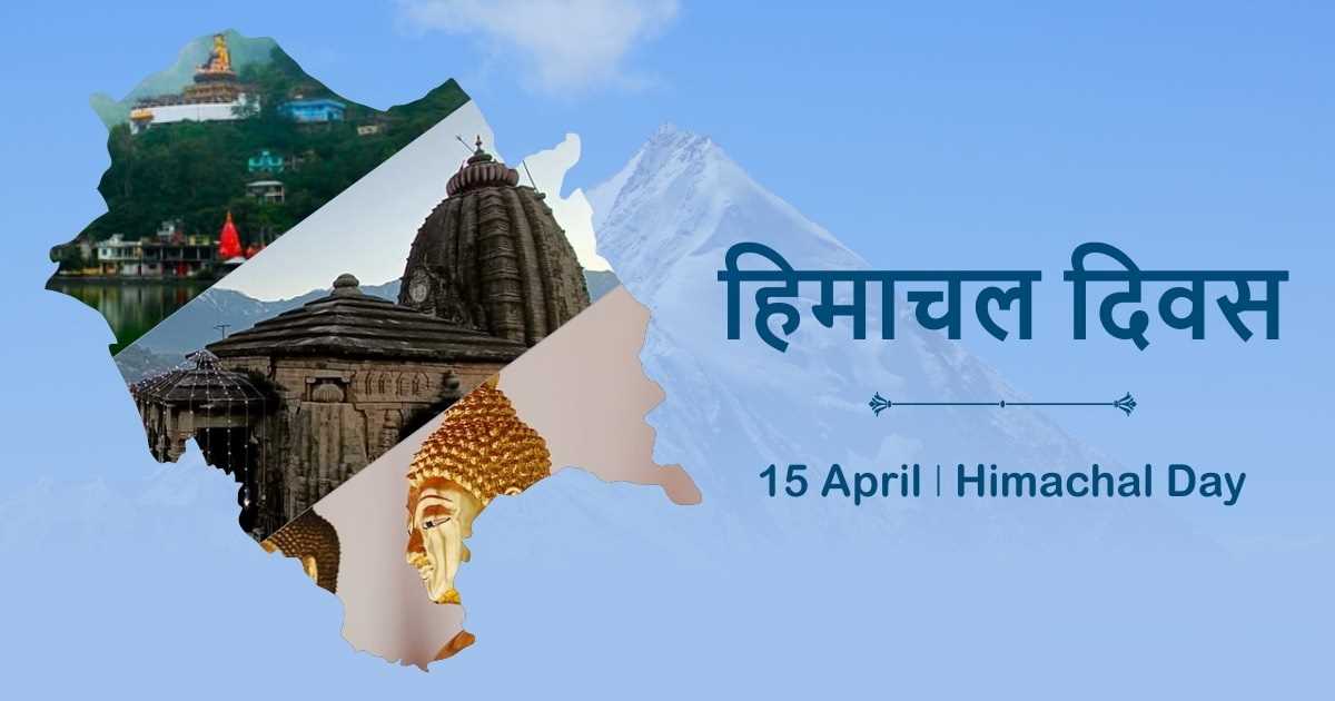 केलांग में 15 अप्रैल को धूमधाम से मनाया जाएगा हिमाचल दिवस