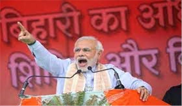 अररिया में बोले PM मोदी- बिहार में जीत रहा है विकास, हार रही रंगबाजी और रंगदारी