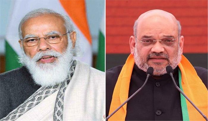 ब्लॉक प्रमुख के चुनाव में भाजपा को मिली जीत पर मोदी, शाह और राजनाथ ने दी बधाई ब्लॉक प्रमुख के चुनाव में भाजपा को मिली जीत पर मोदी, शाह और राजनाथ ने दी बधाई