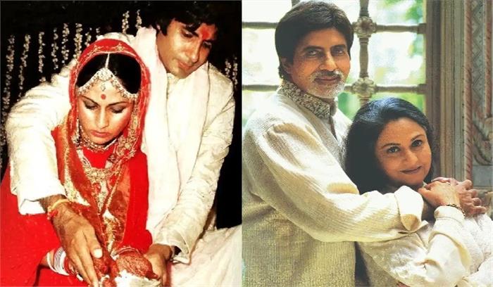 अमिताभ बच्चन और अभिनेत्री जया बच्चन की शादी के 48 साल पूरे