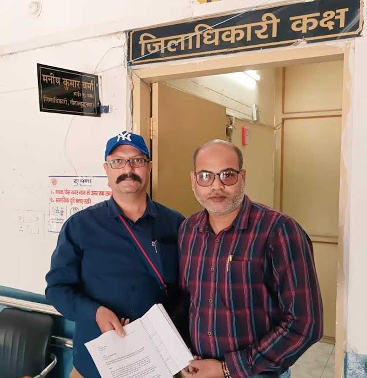 हाई कोर्ट के आदेश पर 15 फीसदी फीस वापसी को लेकर डीएम से शिकायत