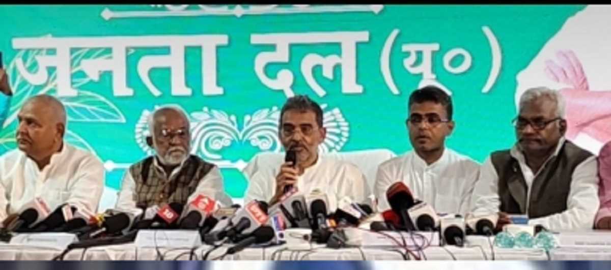 उपेंद्र कुशवाहा ने जदयू से तोड़ा नाता, नई पार्टी रालोजपा बनाई