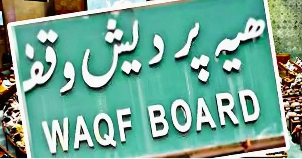 महाराष्ट्र सरकार ने राज्य वक्फ बोर्ड को 10 करोड़ रुपये देने का किया ऐलान