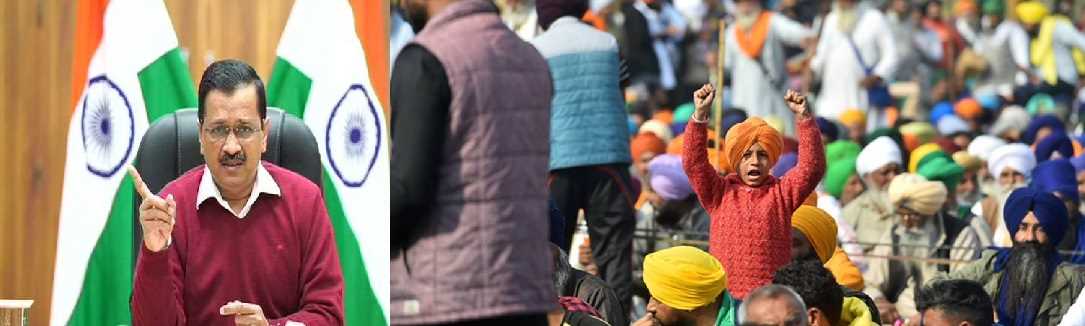 किसानों के समर्थन में अनशन  करेंगे दिल्ली के सीएम अरविंद केजरीवाल