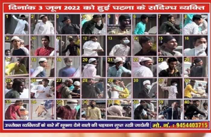 कानपुर हिंसा : यूपी पुलिस ने 40 आरोपियों की तस्वीरों वाला पोस्टर जारी किया कानपुर हिंसा : यूपी पुलिस ने 40 आरोपियों की तस्वीरों वाला पोस्टर जारी किया