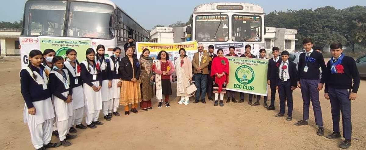 राजकीय विद्यालय के बच्चों ने किया शैक्षिक भ्रमण