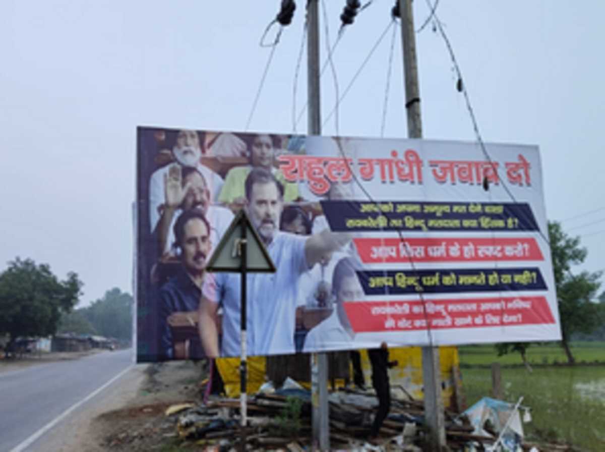 रायबरेली में राहुल गांधी के खिलाफ पोस्टर, पूछा- क्या आपको वोट देने वाला हिंदू हिंसक है