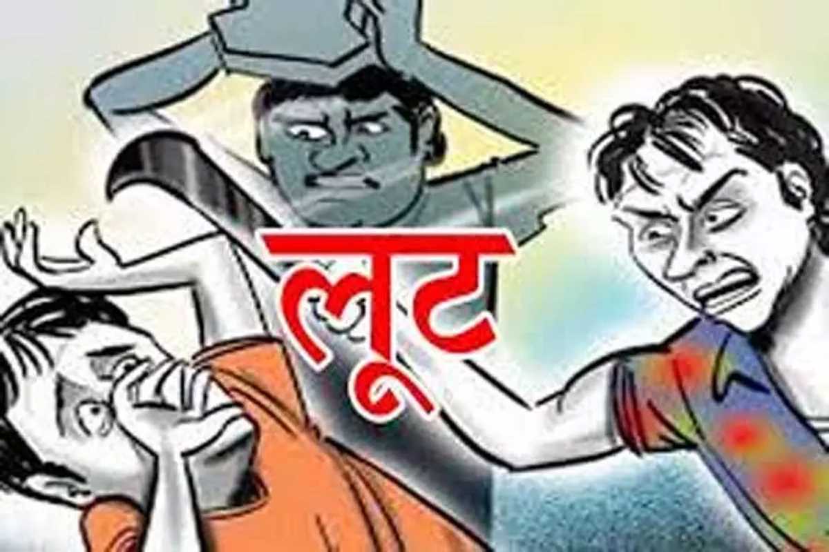 बेखौफ बदमाशों ने सुरक्षाकर्मी से लूटा मोबाइल, विरोध करने पर जान से मारने की धमकी