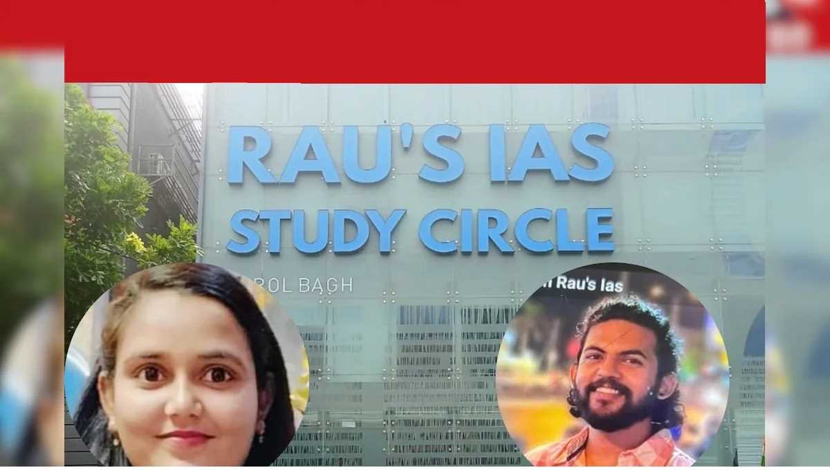 बेसमेंट में मौत मामला, दिल्ली पुलिस ने की मृतकों की पहचान, यूपी-केरल और तेलंगाना के थे छात्र बेसमेंट में मौत मामला, दिल्ली पुलिस ने की मृतकों की पहचान, यूपी-केरल और तेलंगाना के थे छात्र